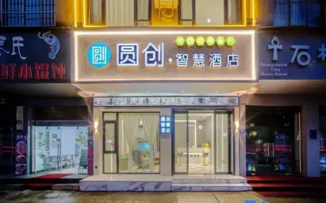 Yuanchuang Smart Hotel （Nancheng）
