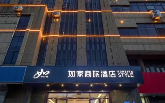 Homeinn Selected Hotel (Zhangqiu Mingshui Ancient Town Baimai Spring)
