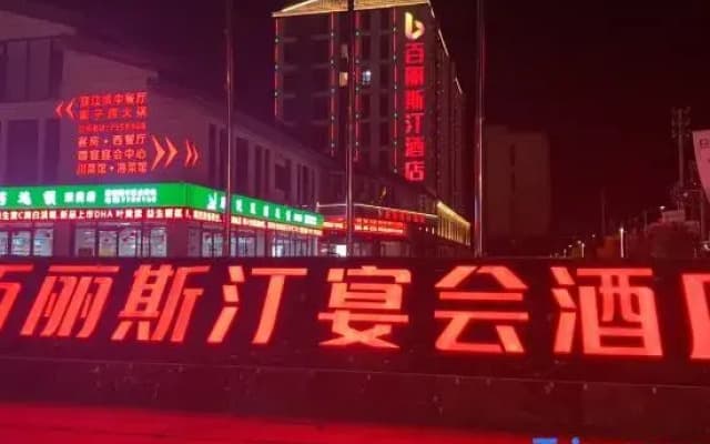 Anyang City Paris Ting Hotel