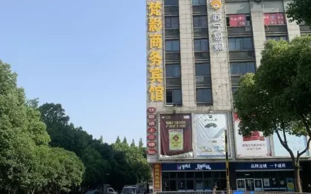 FanYing Business Hotel