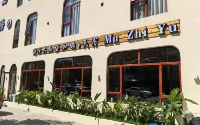 Daxin Mingshi Muzhiyu Homestay (Mingshi Scenic Area)