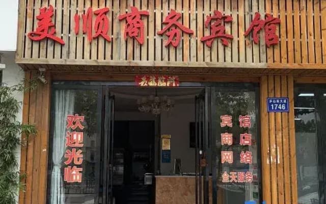 Nanchang Meishun Business Hotel