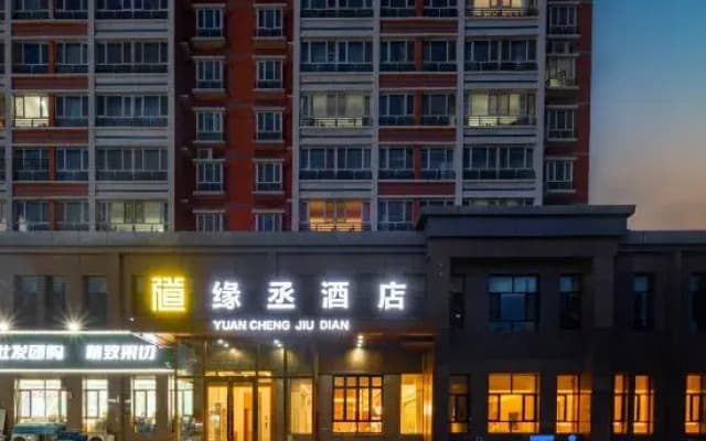 Bole Yuancheng Hotel (Youhao Fashion Shopping Center)