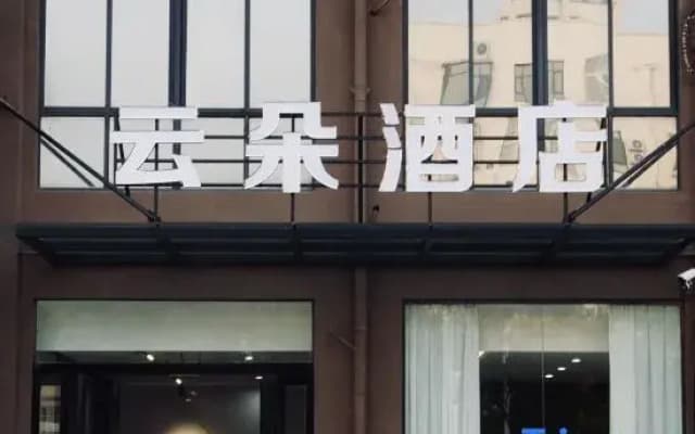 Yunduo Hotel (Jiaozuo West Station)