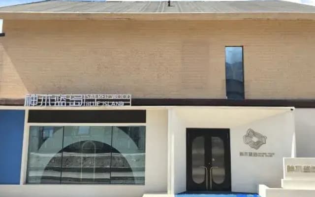 Shenmu Blue Island Resort Hotel (Sailimu Lake Scenic Area)