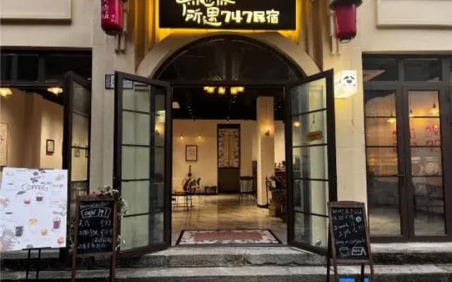 Suoyu 747 Homestay (Huangjueya Laojie)
