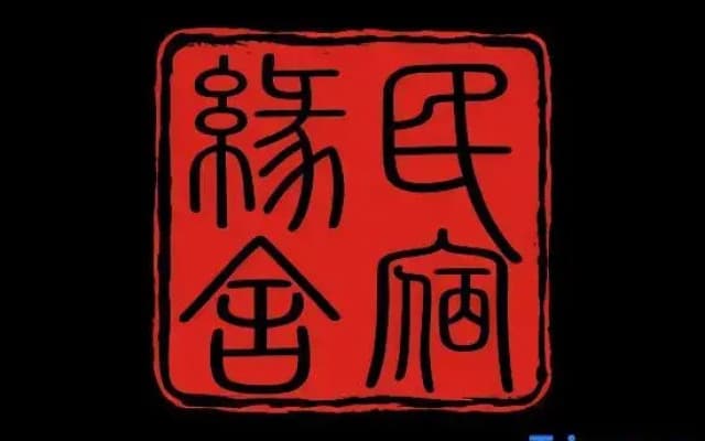 Wuyi Mountain Yuanshe Homestay