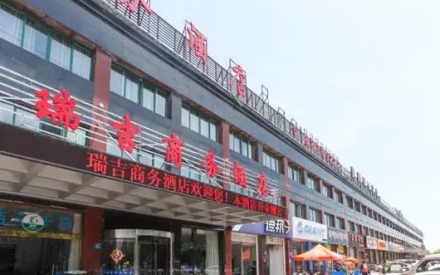 Ruiji Business Hotel