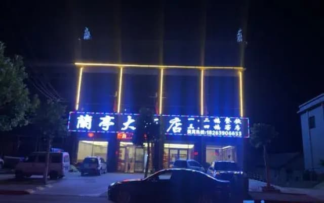 Mengyin Lanting Hotel