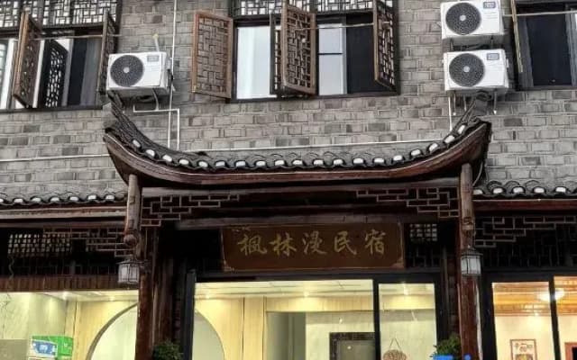 Fenglinman Homestay (Border City Chatong Scenic Area)