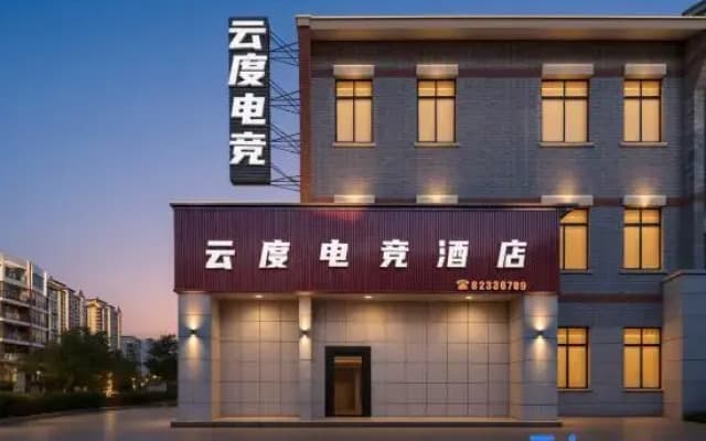 Baidu E-Sports Hotel