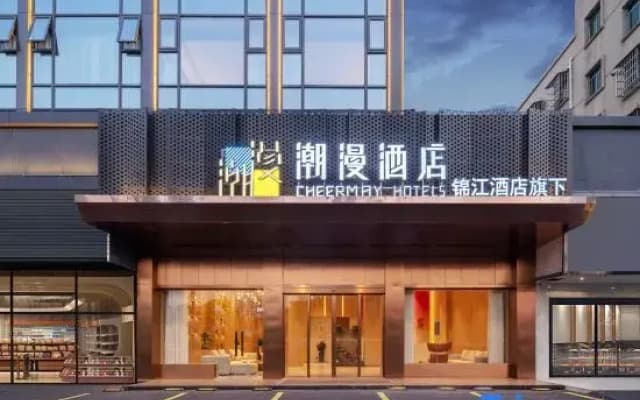 CHEERMAY Hotel (Zhuhai Doumen Yu Hot Spring)