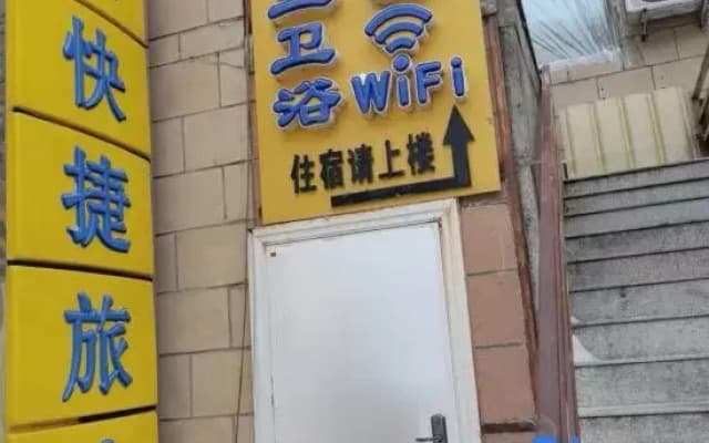 Home Inn Express