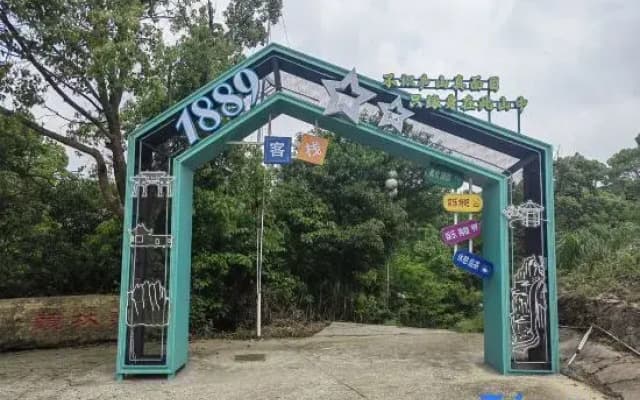 Lushan 1889 Inn (Lushan Cableway Lower Station Branch)