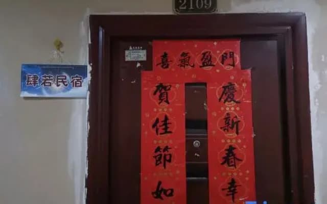 Tongling Siruo Homestay