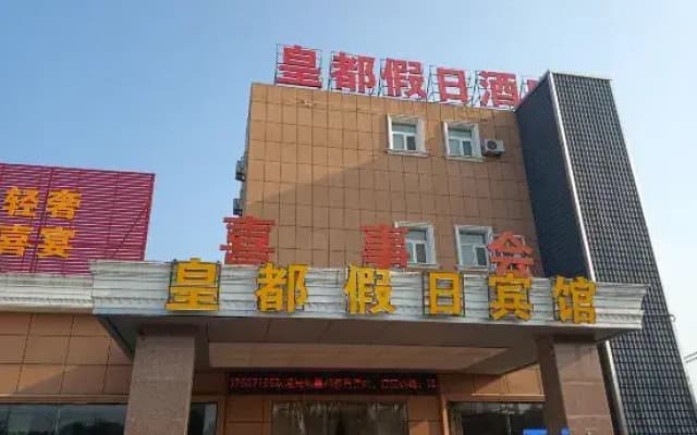 Lai'an Huangdu Holiday Hotel