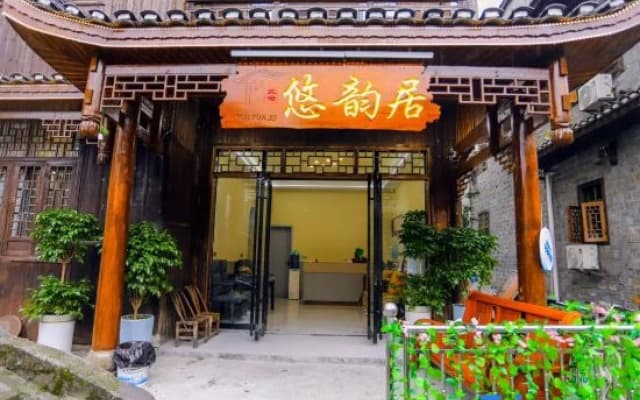 Youyun residents su (bian cheng cha dong scenic spot branch)