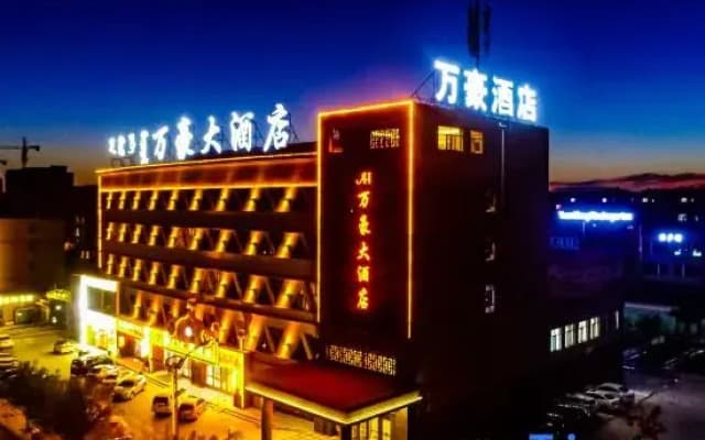 Wanhao Hotel