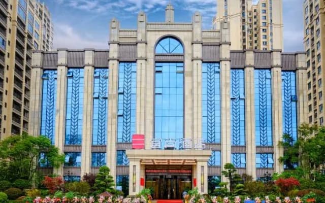 Echarm Hotel (Hengyang Zhengxiang Yangguang Meicheng)