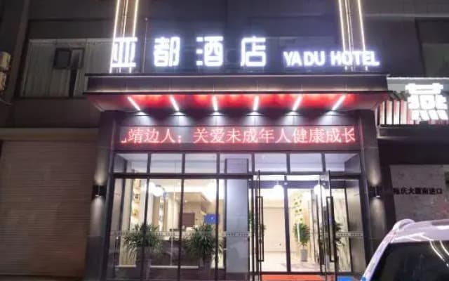 Jingbian Yadu Hotel