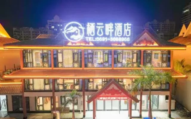 Mengla Qiyunpan Hotel (Nanla River Starlight Night Market)