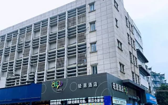 Zhangzhou 8090 Qingju Hotel (IFC Shuiting Gate)