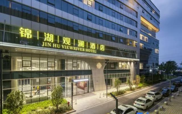 Jinhua Jinhu Guanlan Hotel (aquatic center)