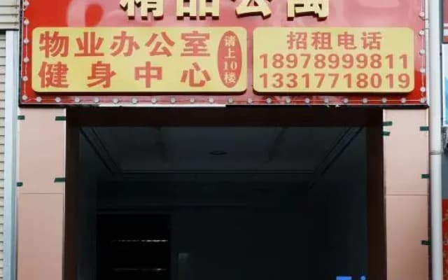 Nanning Huilong Chenghuiyuan Boutique Apartment