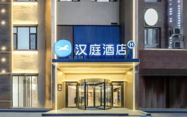HanTing Hotel (Aksu Jinlan Plaza)