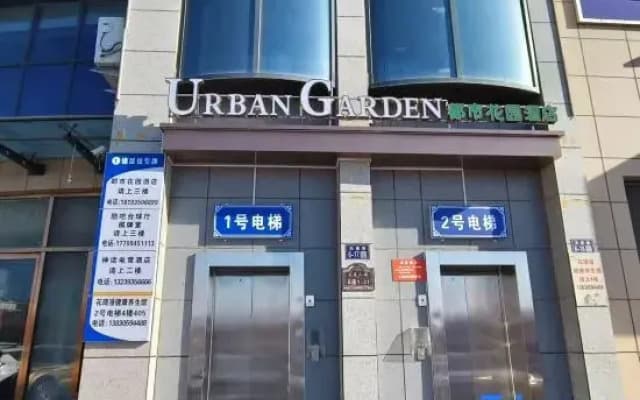 Urban Garden Hotel (Jinchang Bus Station Tianmei Town Branch)