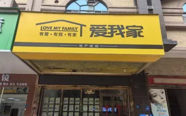 Aiwujia Homestay