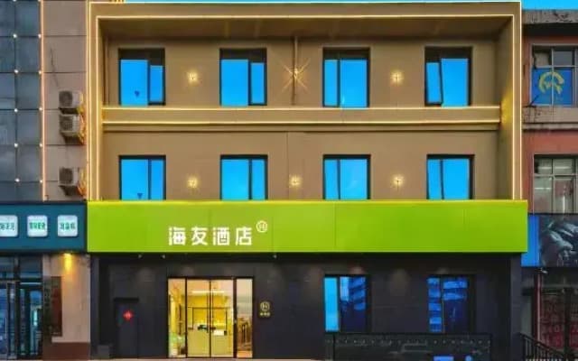 Hi Inn (Anyang Hua County People's Hospital)