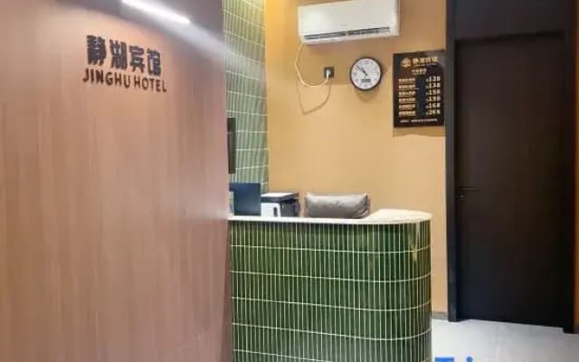 Jinghu Hotel (Hunan University of Science and Technology)