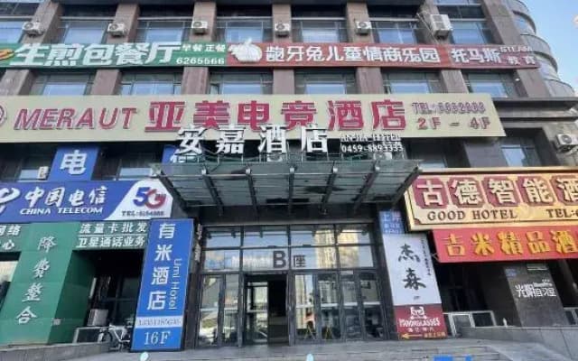 Daqing Youmi Hotel ( Bayi Agricultural University Moma Plaza)