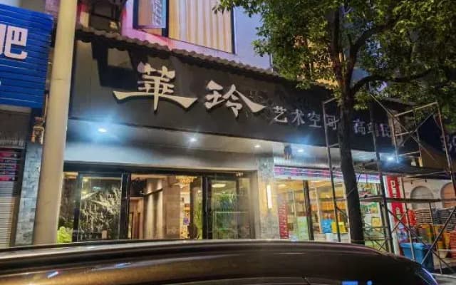 Weishan Ancient City · Hualing · Art Space Homestay