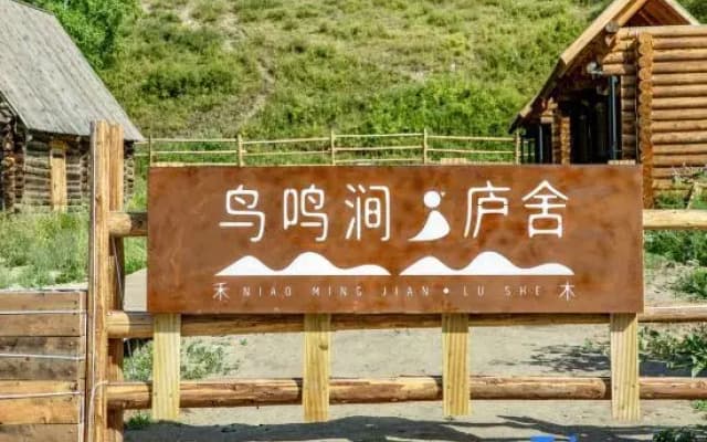 Hemu Niaoming Jianlushe