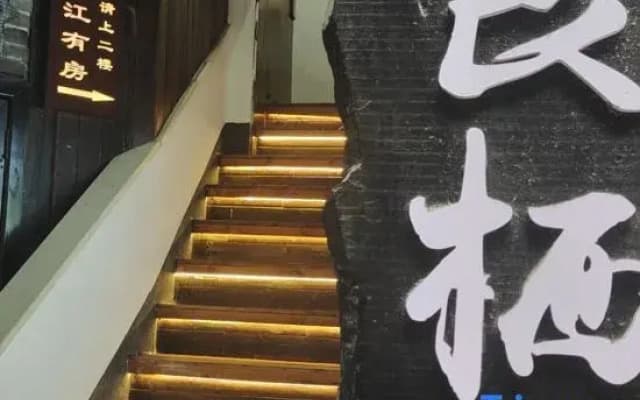 Liangqi Linjiang Boutique Homestay (North Gate Pier)