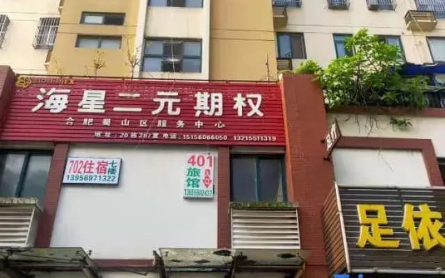 Hotel 401 Hefei