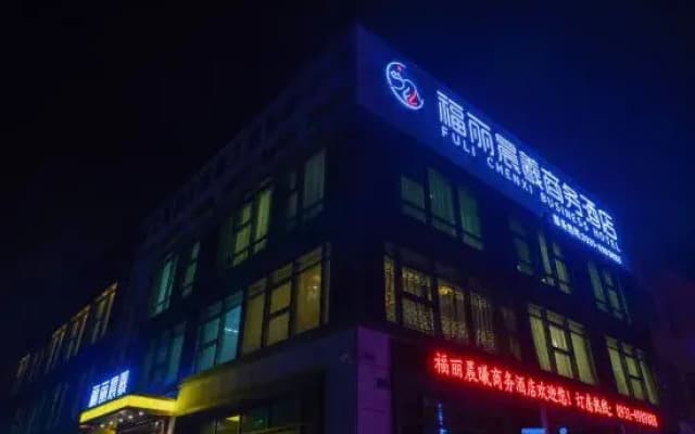 Fuli Chenxi Business Hotel (Sand of Ship Mall Lida Building Materials City Branch)