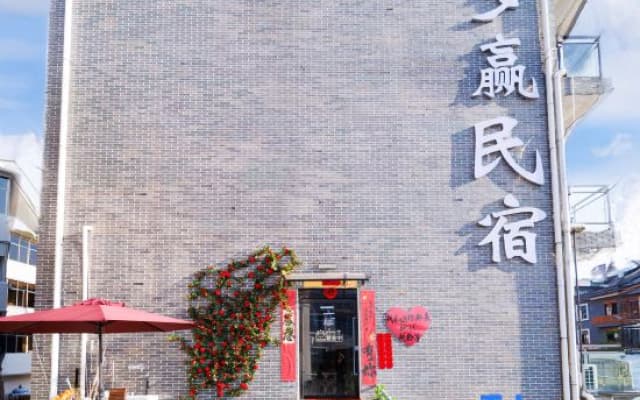 Jingdezhen Suiying Homestay (Sanbao International Pottery Village Store)