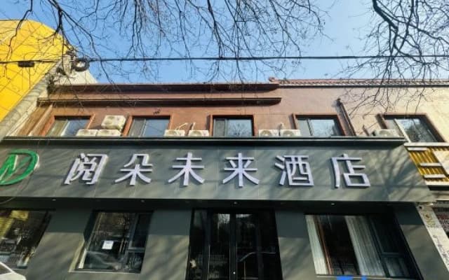 Yuedu  Future  Hotel