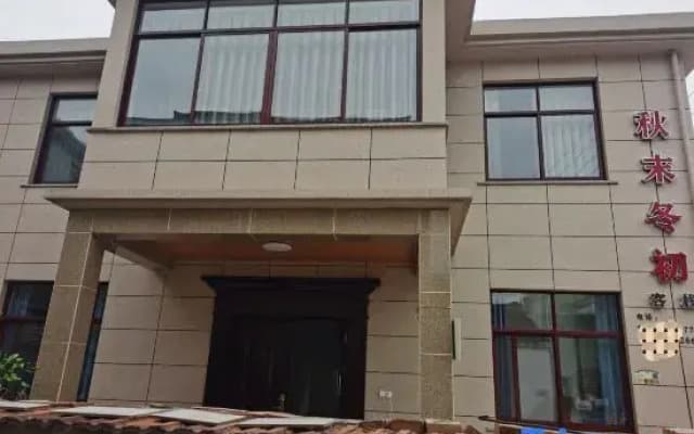 Yuyao Inn