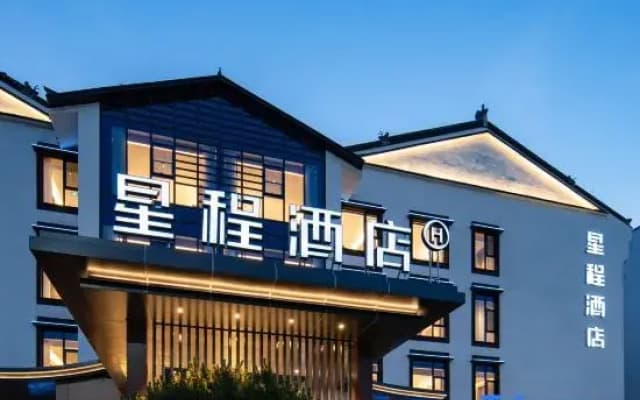 Starway Hotel (Linyi Lanling Yimeng Old Street)
