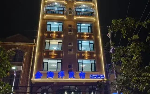 Golden Beach on Wanwei Island Jinhaiyang Homestay