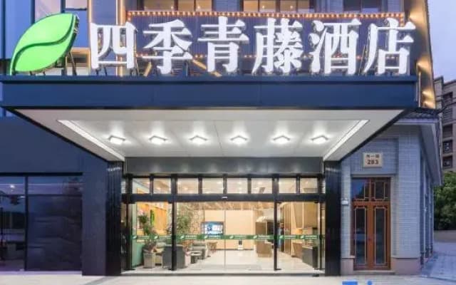 Four Seasons Qingteng Hotel (Yuyao Mazhu Zhongxin Square)