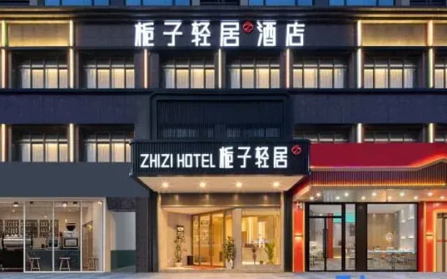 Zhizi Qingju Hotel (Jingmen Railway Station)