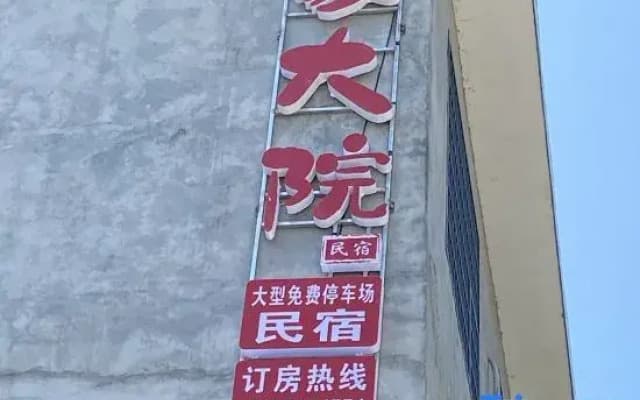 Zhou's compound