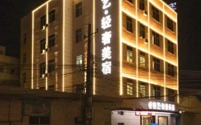 Shantou Baiyi Light Luxury Beauty Hotel
