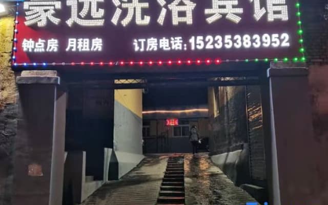 Taiyuan Haoyuan Bathing Hotel