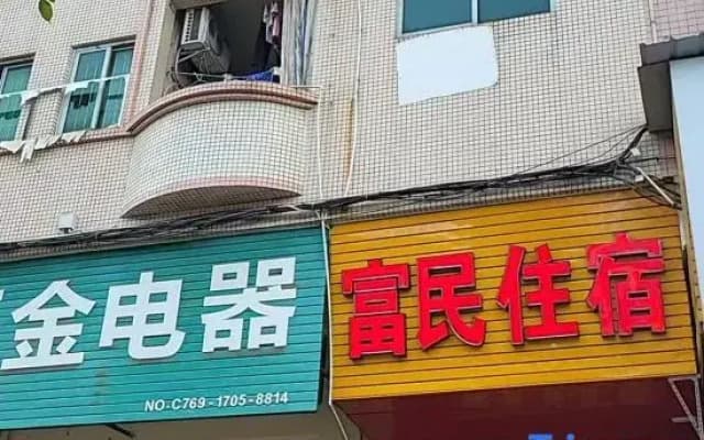 Fumin Accommodation (Jingyi Road)